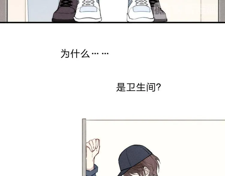 第91话 你是我的 第6页