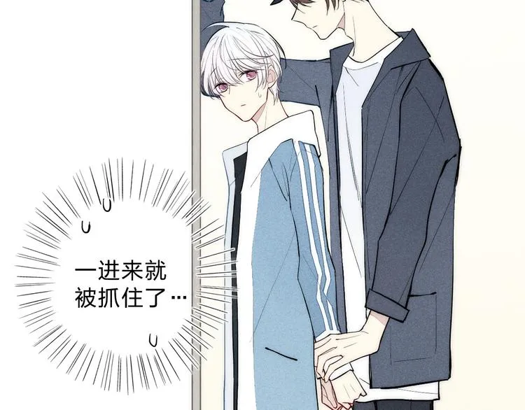 第91话 你是我的 第7页