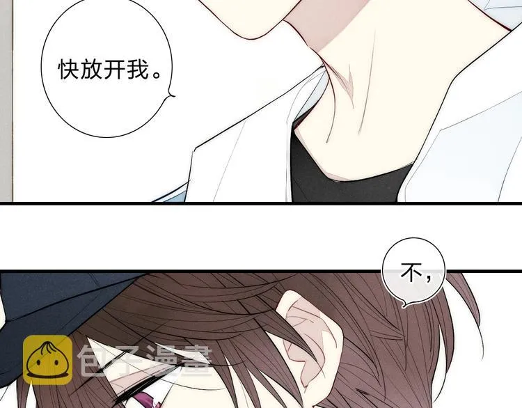 第91话 你是我的 第10页