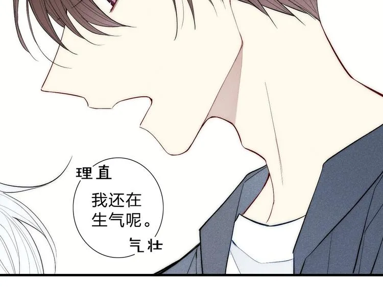 第91话 你是我的 第11页