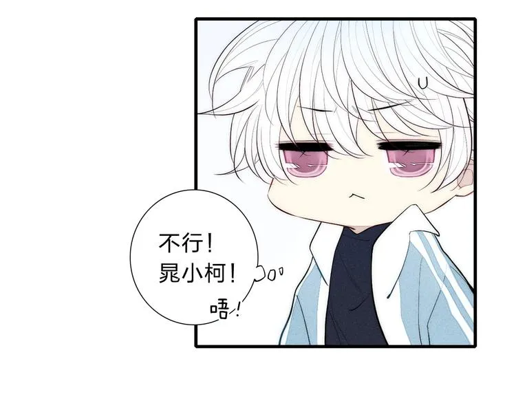 第91话 你是我的 第14页
