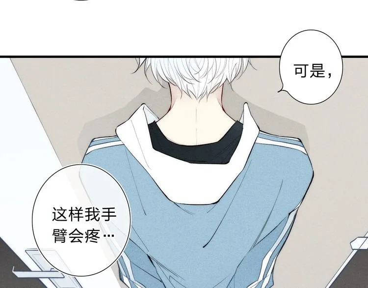 第91话 你是我的 第16页