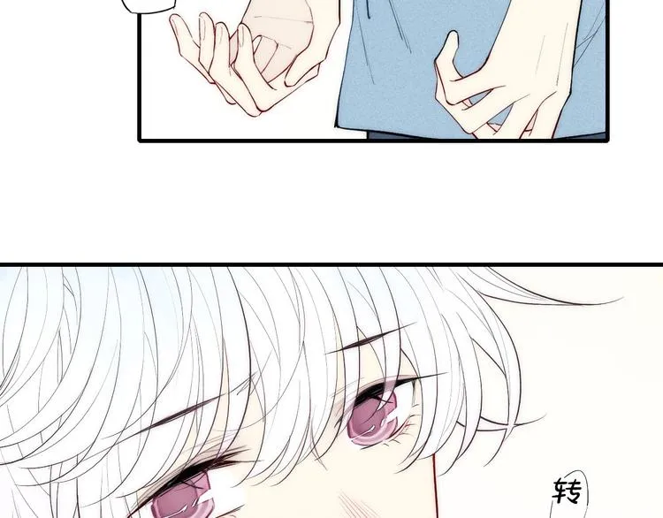 第91话 你是我的 第19页
