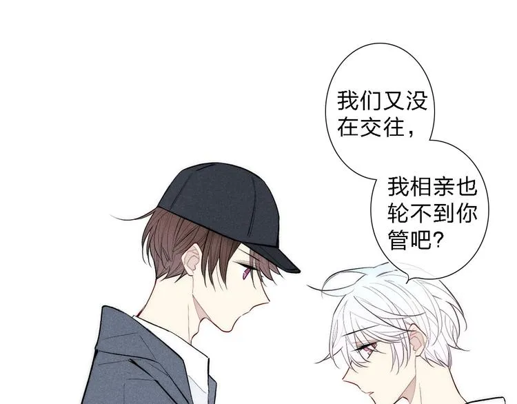 第91话 你是我的 第21页