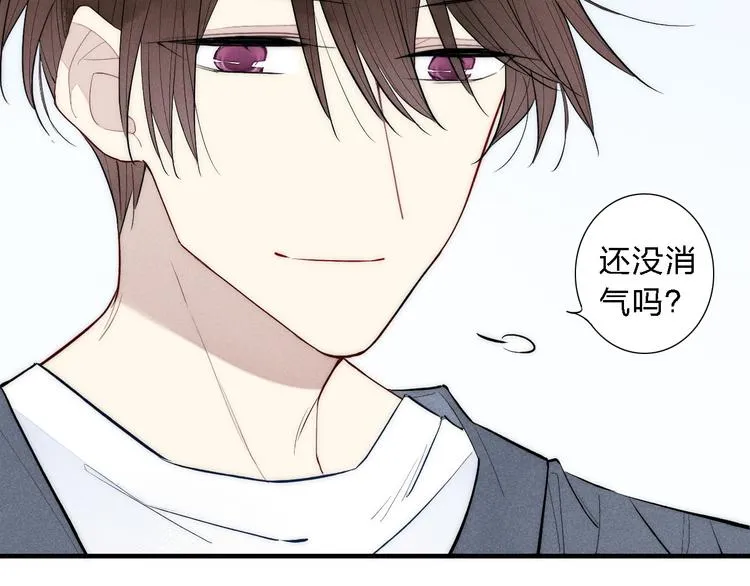 第91话 你是我的 第23页