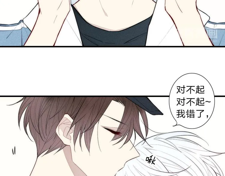 第91话 你是我的 第25页
