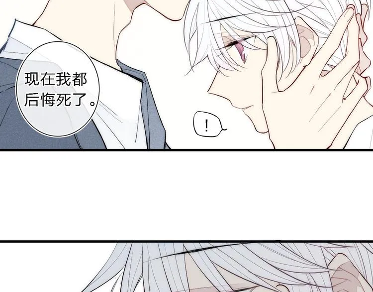 第91话 你是我的 第26页