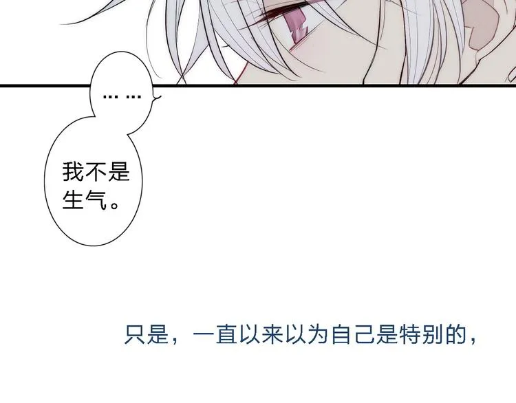 第91话 你是我的 第27页