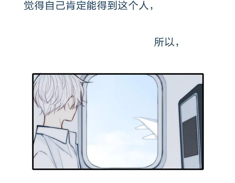 第91话 你是我的 第28页