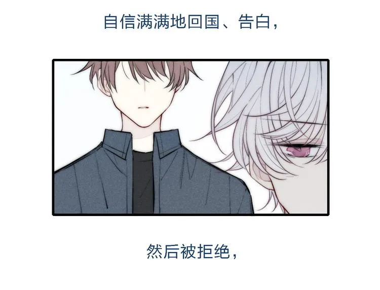 第91话 你是我的 第29页