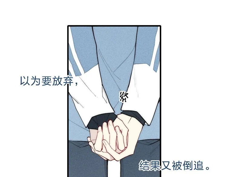 第91话 你是我的 第30页