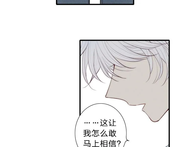 第91话 你是我的 第31页