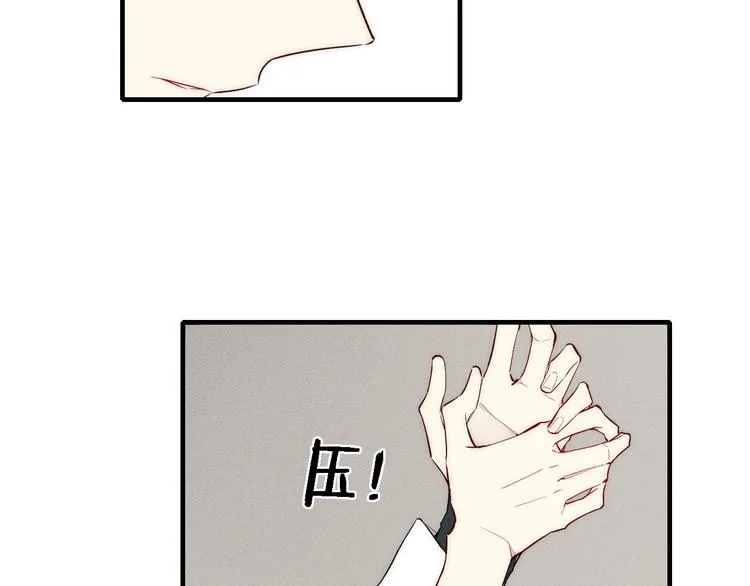 第91话 你是我的 第33页