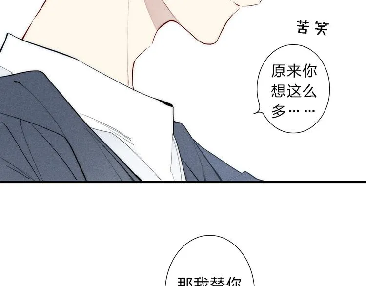 第91话 你是我的 第35页