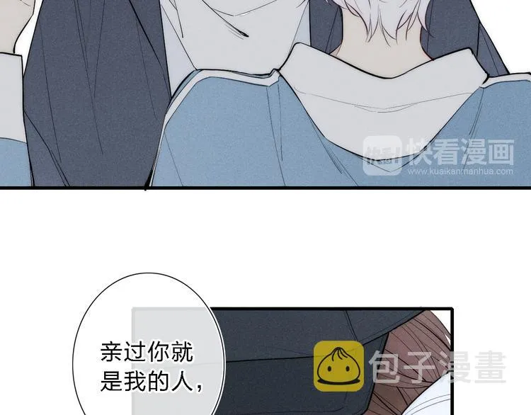 第91话 你是我的 第37页