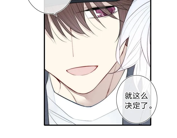 第91话 你是我的 第38页