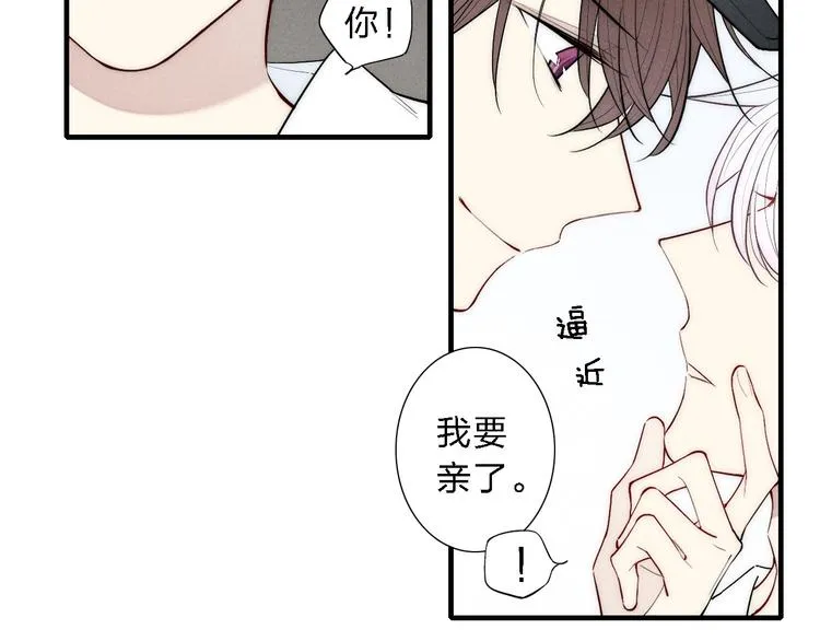 第91话 你是我的 第41页