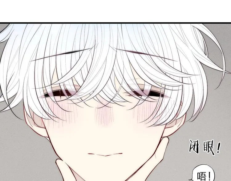 第91话 你是我的 第42页