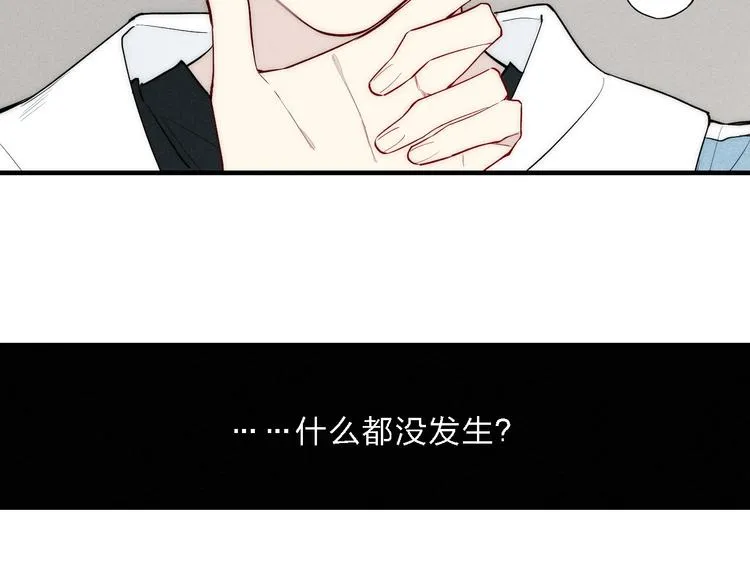 第91话 你是我的 第43页