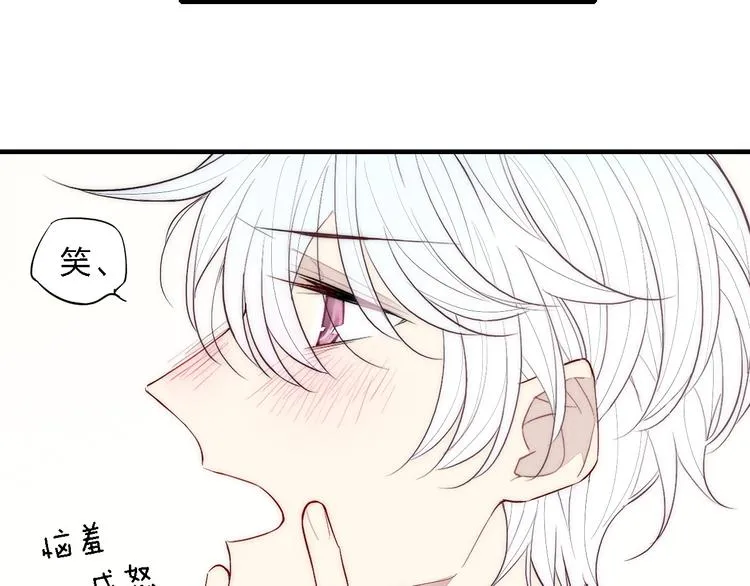 第91话 你是我的 第46页