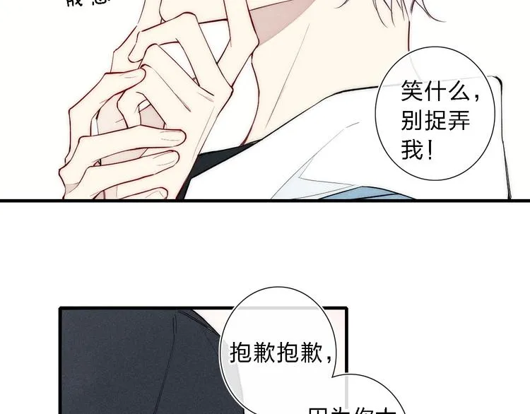 第91话 你是我的 第47页