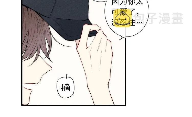 第91话 你是我的 第48页