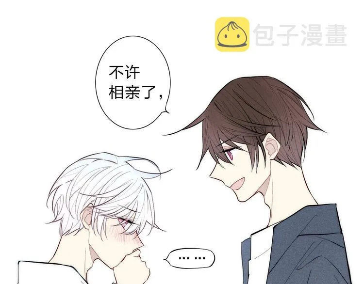 第91话 你是我的 第56页