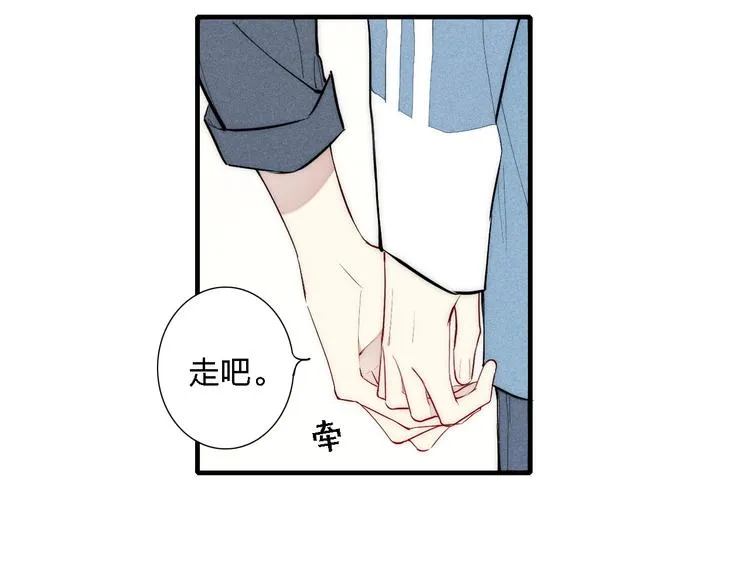 第91话 你是我的 第58页