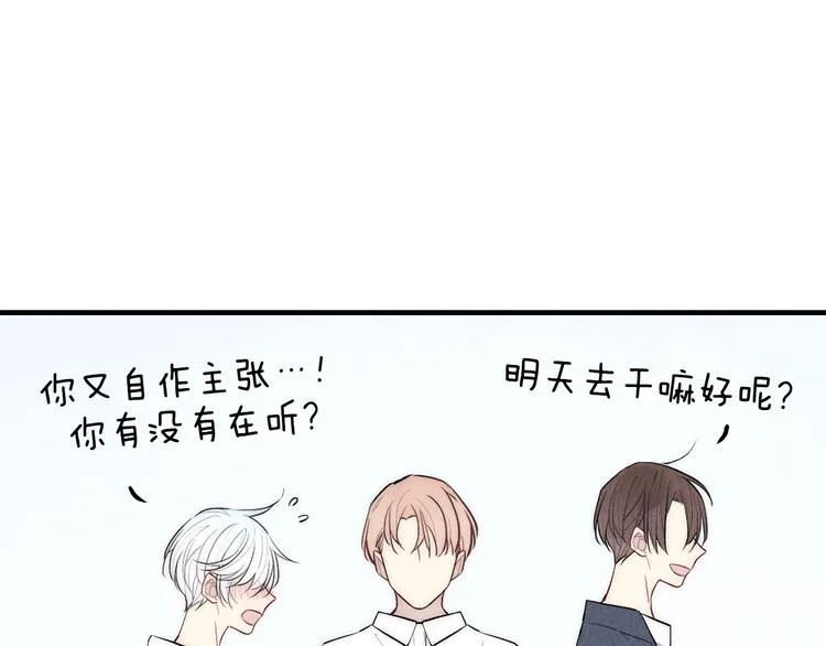 第91话 你是我的 第59页