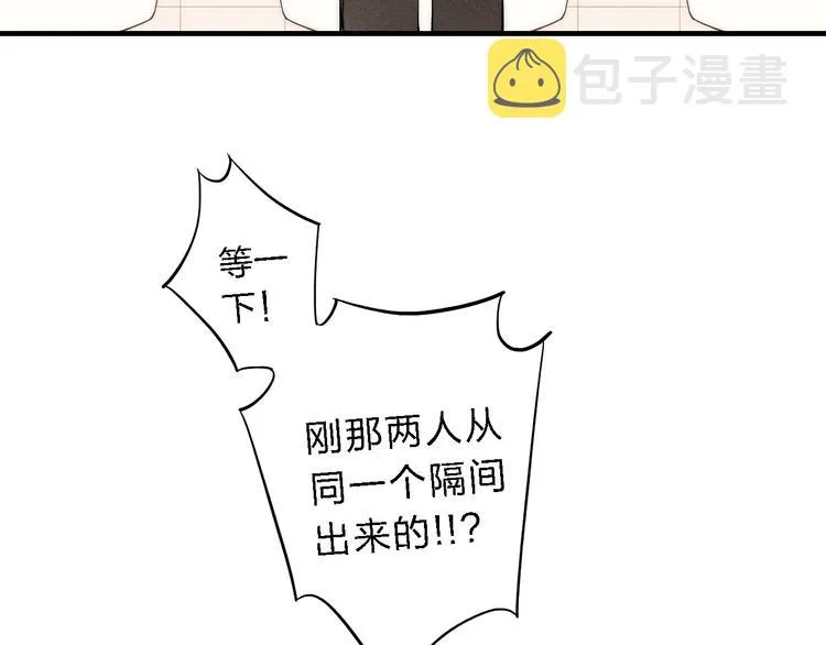 第91话 你是我的 第62页