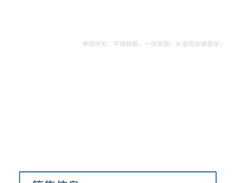 第91话 你是我的 第64页