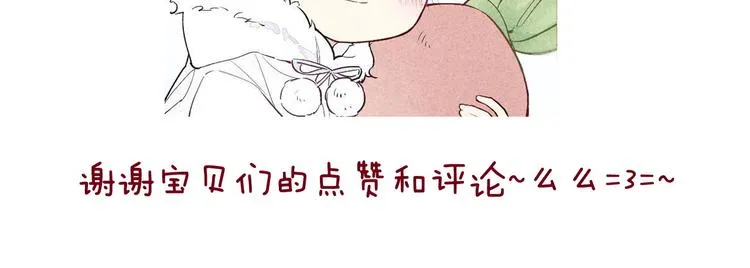 第91话 你是我的 第66页