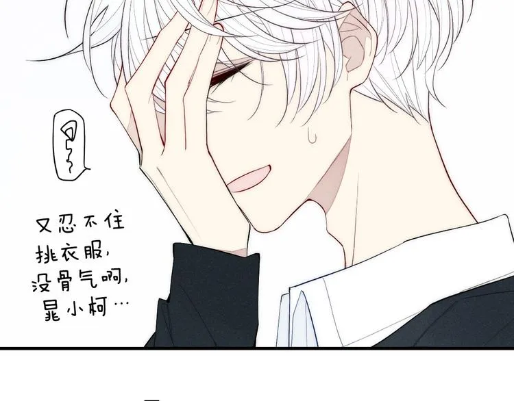 第92话 第一次约会 第9页