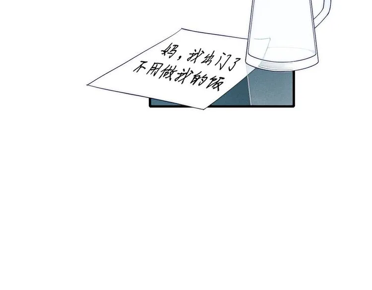 第92话 第一次约会 第14页