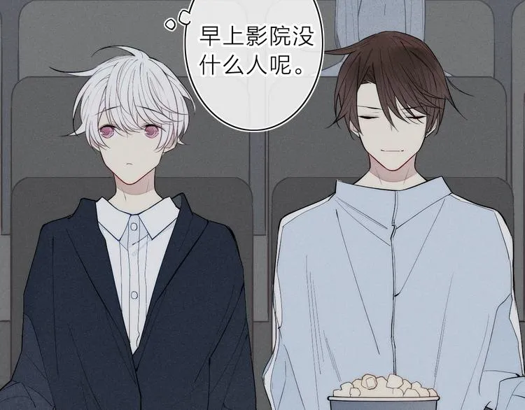 第92话 第一次约会 第18页