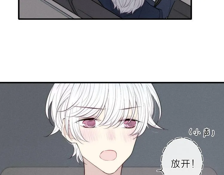 第92话 第一次约会 第27页