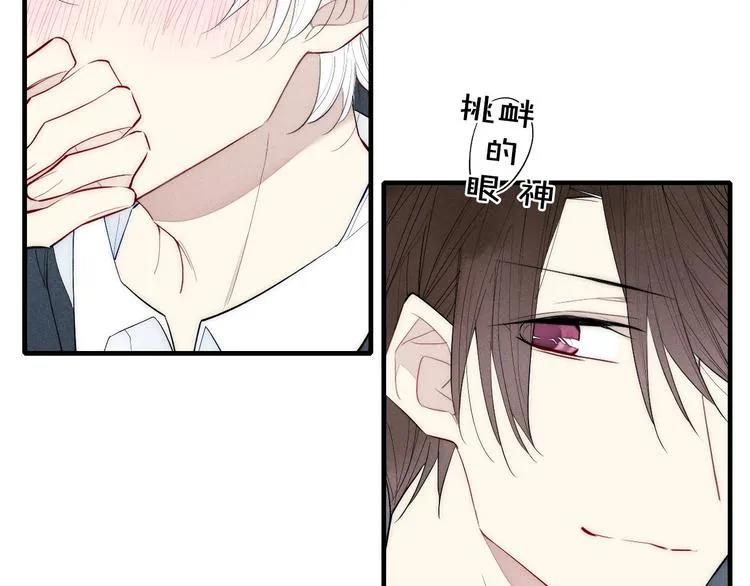 第92话 第一次约会 第44页