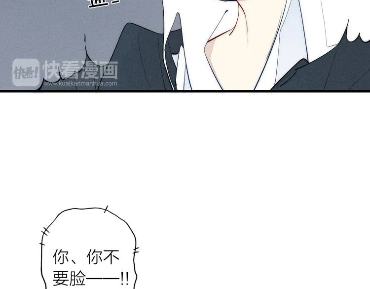 第92话 第一次约会 第48页