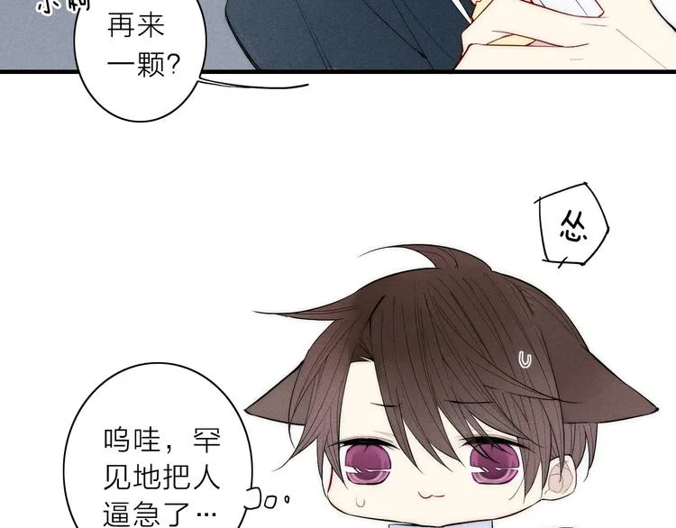 第92话 第一次约会 第52页