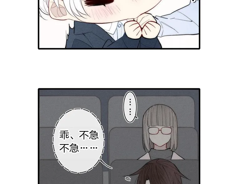 第92话 第一次约会 第55页