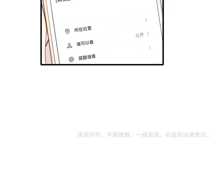 第92话 第一次约会 第59页
