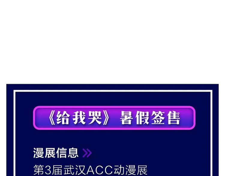 第92话 第一次约会 第60页