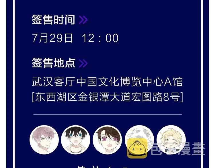 第92话 第一次约会 第61页