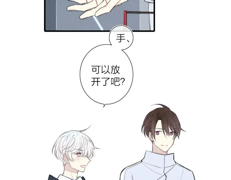第93话 礼物 第4页