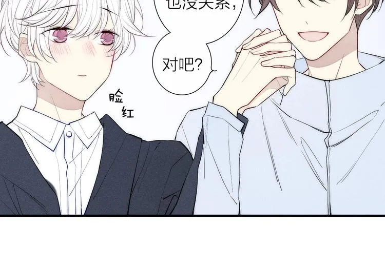 第93话 礼物 第12页