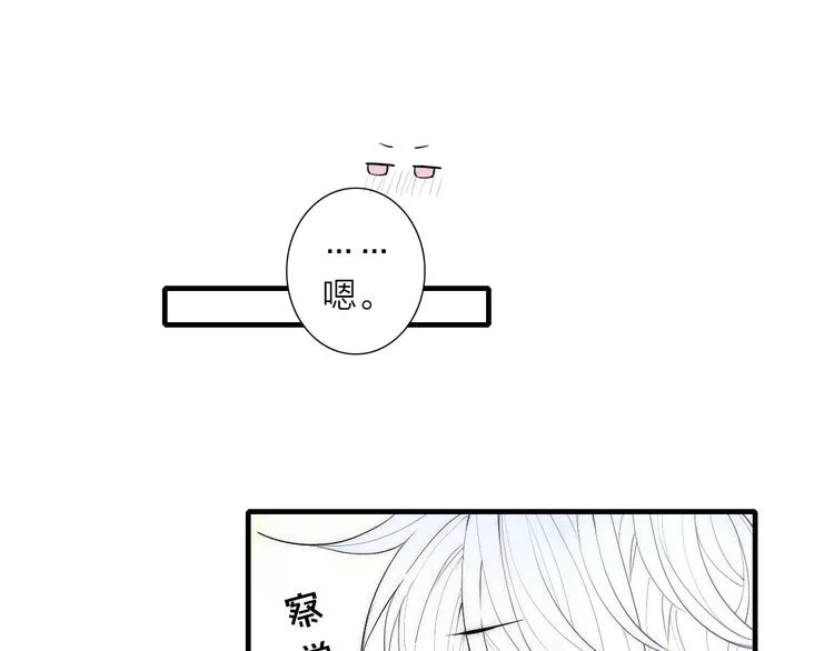 第93话 礼物 第13页