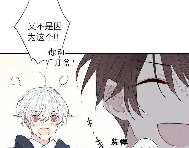 第93话 礼物 第15页
