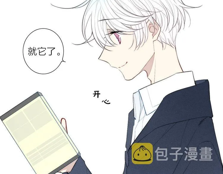 第93话 礼物 第34页