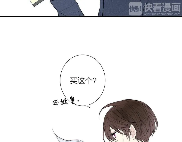 第93话 礼物 第35页