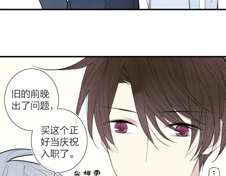 第93话 礼物 第37页